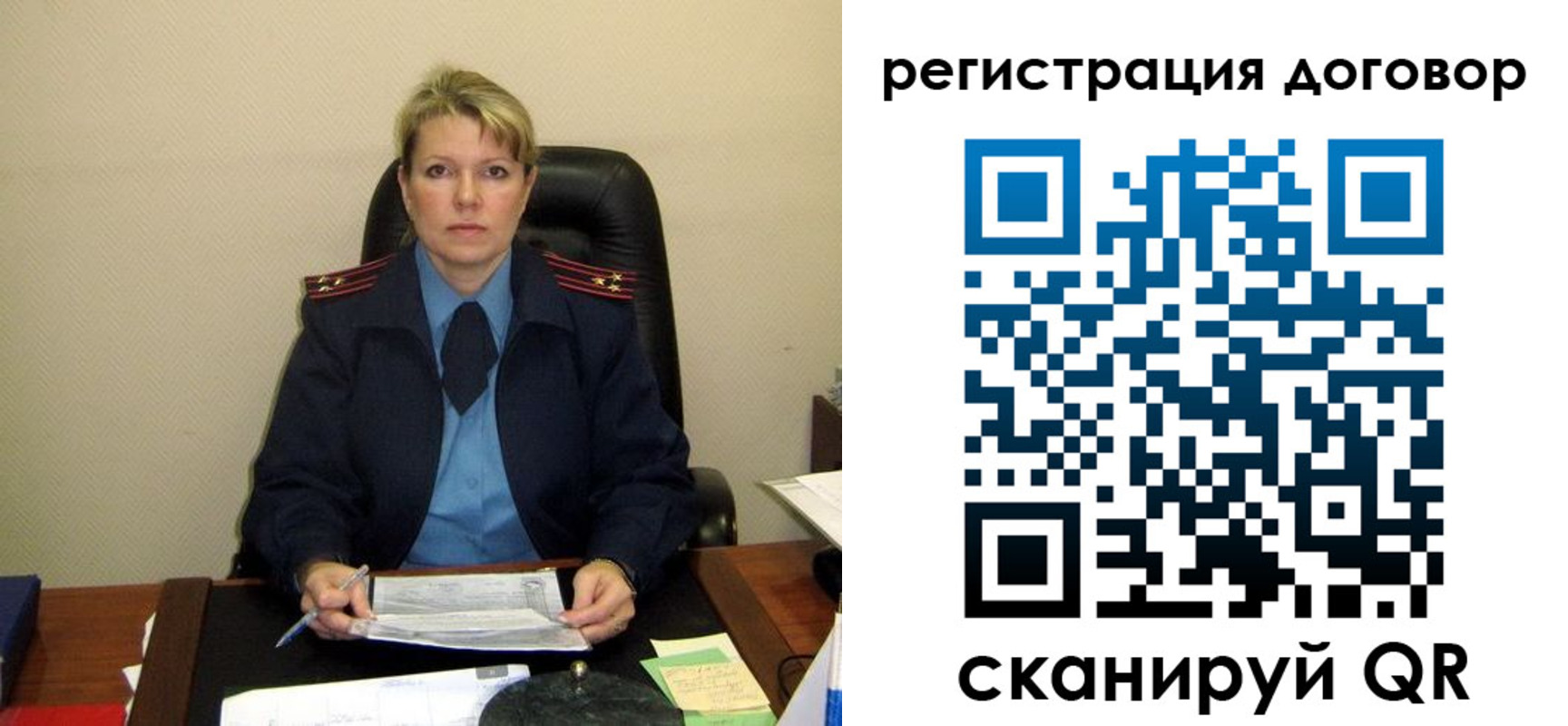 прописка от собственника в Надыме