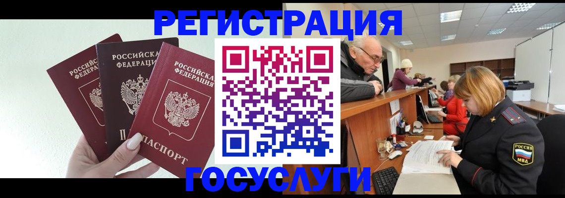 регистрация в Надыме