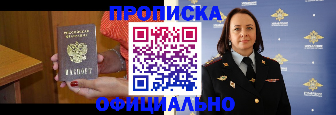 прописка для военкомата в Надыме