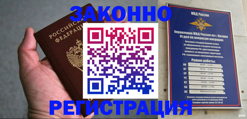 временная регистрация для школы в Надыме