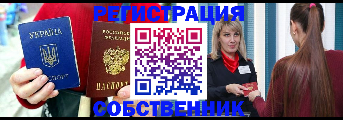 прописка гарантия в Надыме