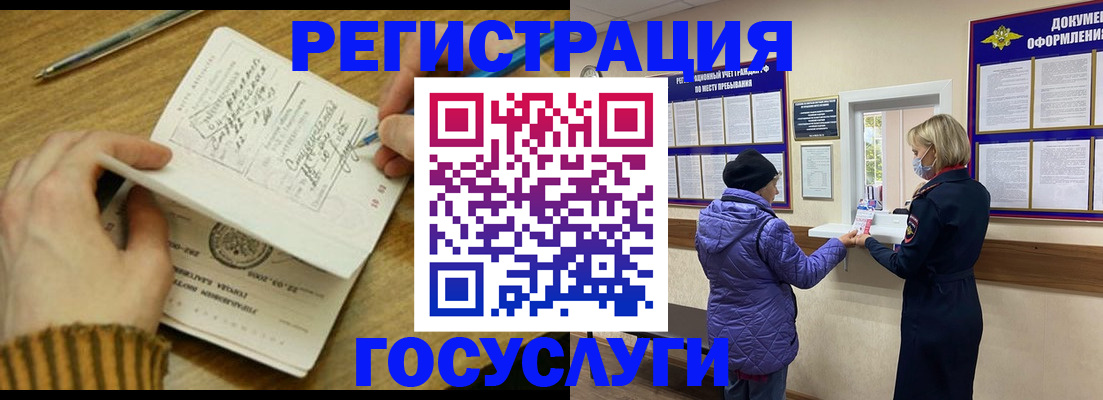 временная регистрация 2025 в Надыме